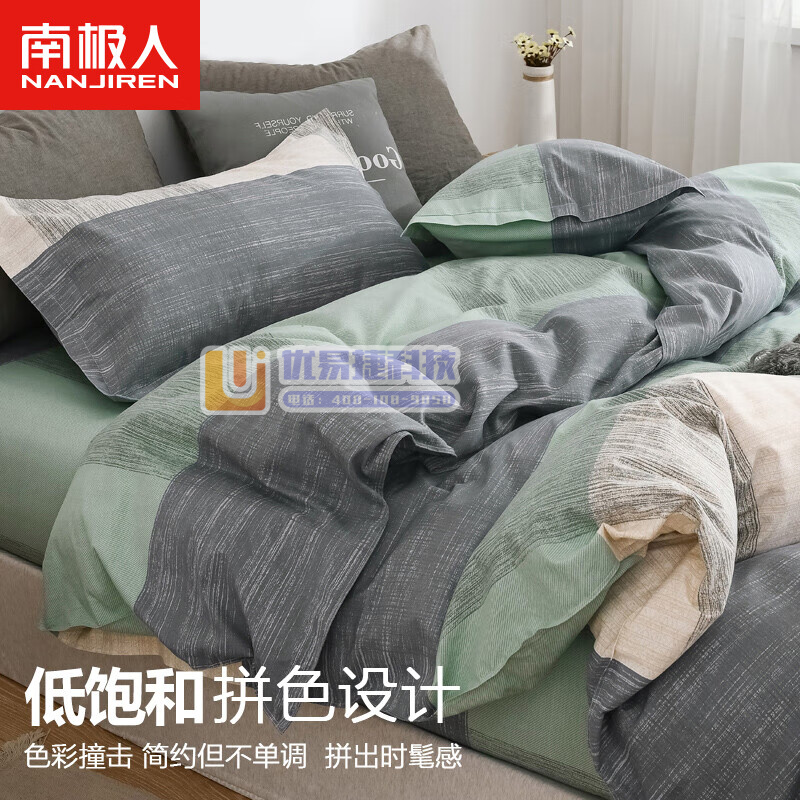 南极人（NanJiren）磨绒被套床上用品 简约风单人学...