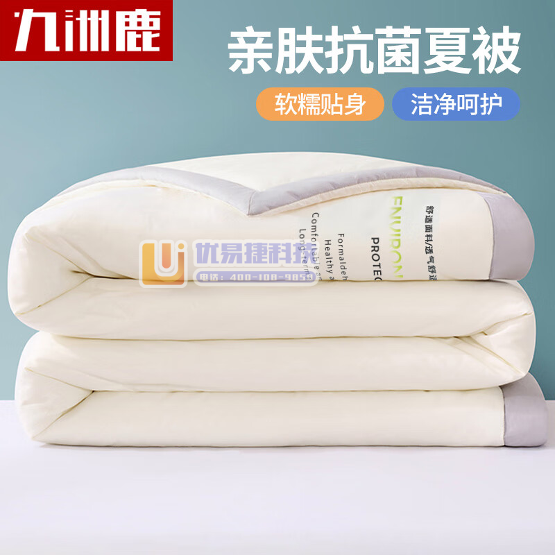 九洲鹿 空调被夏凉被子可水洗机洗薄被抗菌夏天被芯被子15...