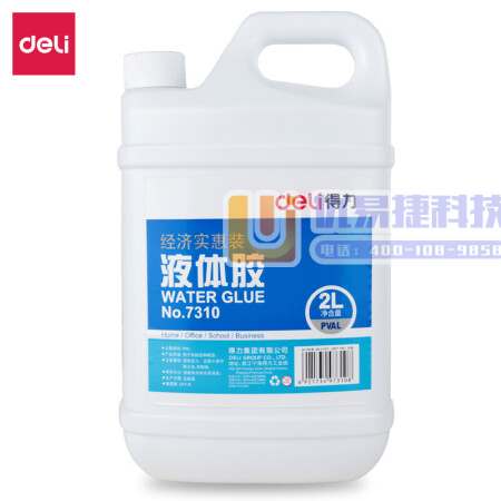 得力（deli）7310 2L大桶装液体胶水（桶）