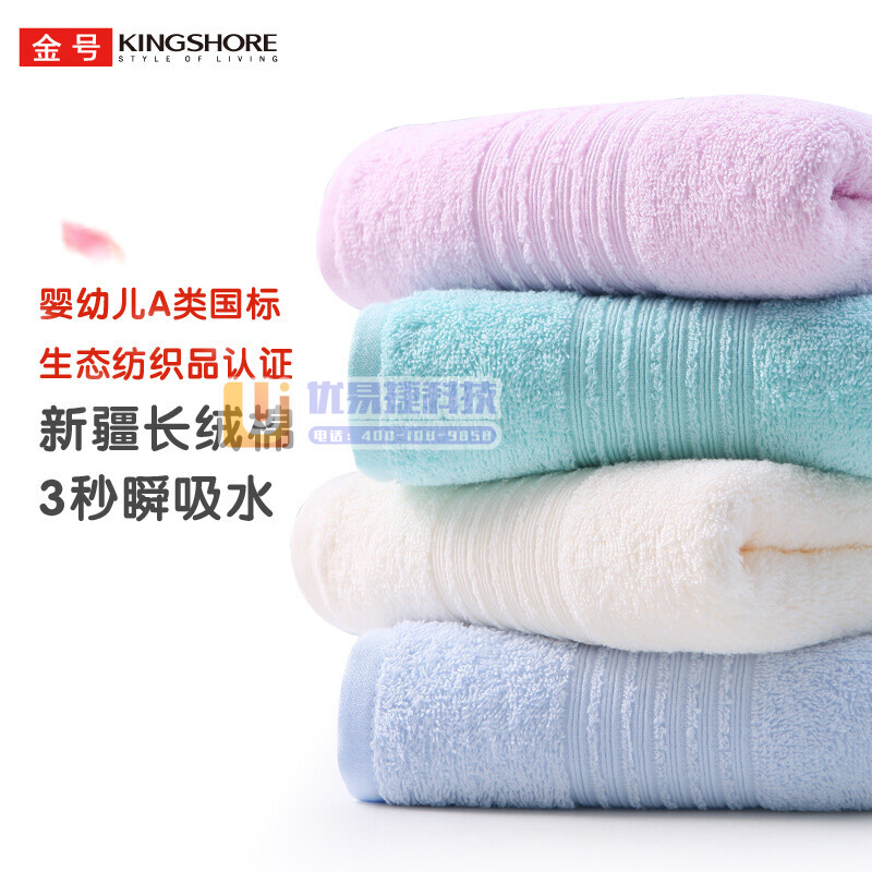 金号（KING SHORE）毛巾家纺 新疆棉A类纯棉毛巾...
