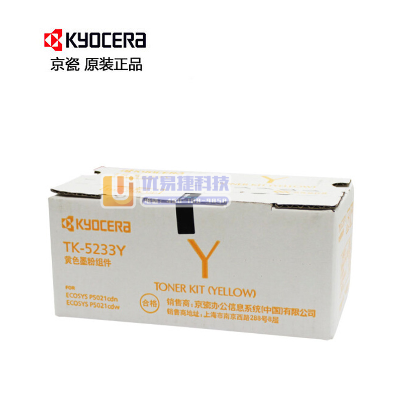 京瓷（KYOCERA）TK-5233Y 黄色墨粉盒（适用...