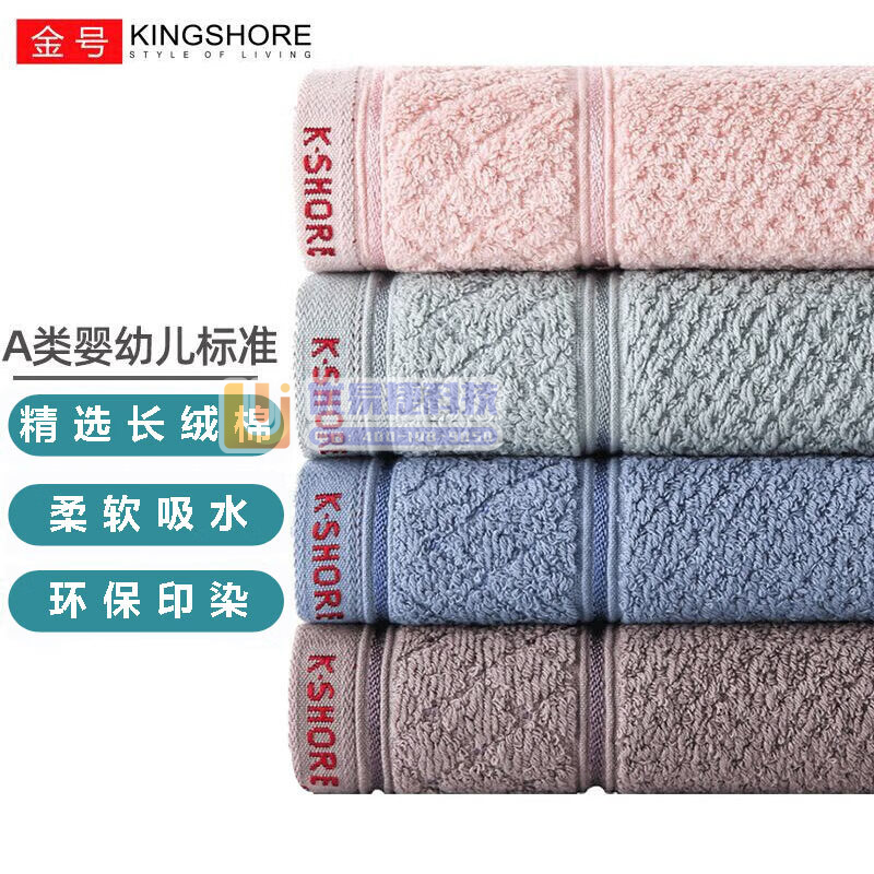 金号（KING SHORE）新疆棉提缎素色纯棉柔软吸水毛...