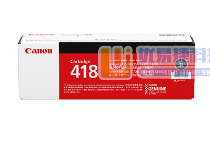 佳能（Canon）CRG-418 BK 黑色硒鼓（适用于...