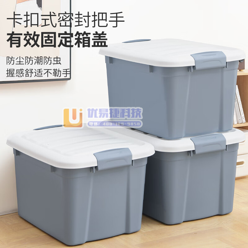 禧天龙/Citylong 24升 加厚收纳箱整理箱 雾霾...