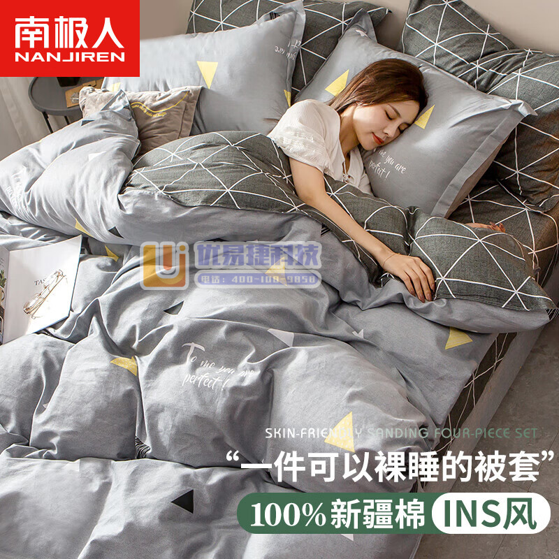 南极人（NanJiren）100%纯棉被套ins风单人学...