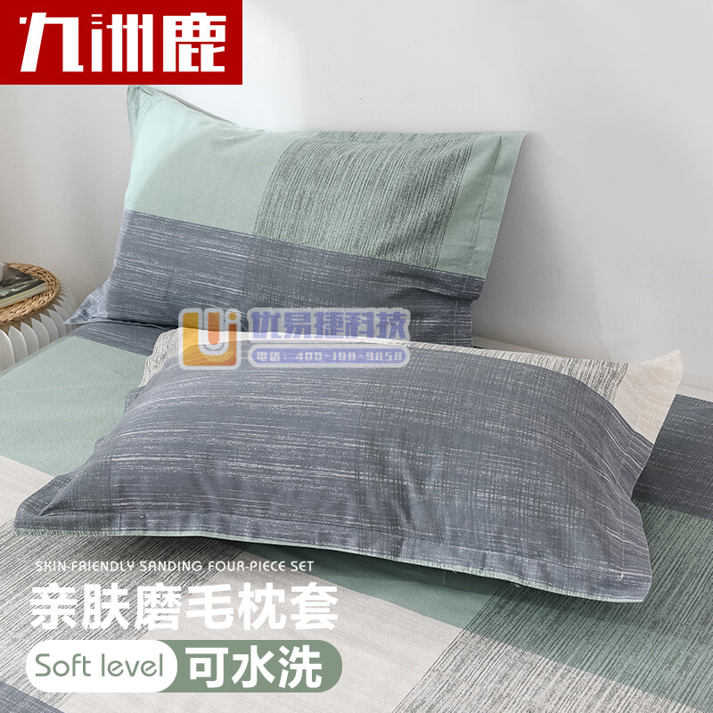 九洲鹿 枕头套枕套一对磨毛枕头套枕芯套居家单双人枕套枕头...