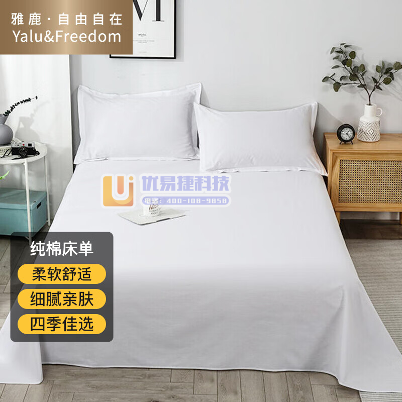 雅鹿·自由自在（Yalu&Freedom）全棉床单单件 ...
