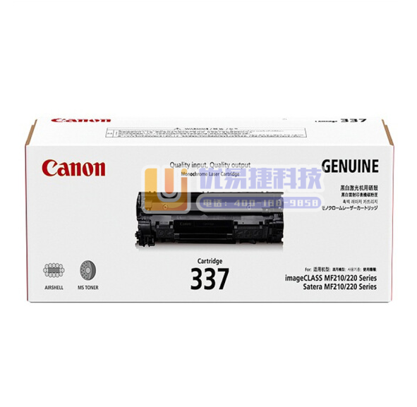 佳能（Canon）CRG-337 黑色硒鼓（适用于IC ...