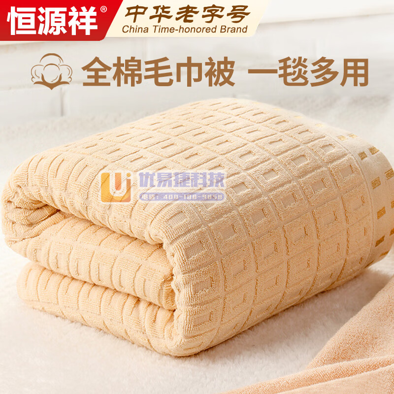恒源祥 纯棉毛巾被 四季可用毛毯纱布毯子婴儿毯 全棉盖毯...