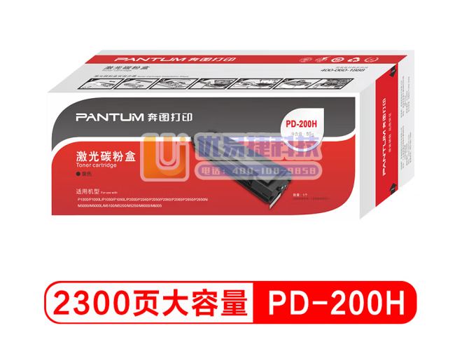 奔图（PANTUM）PD-200H 黑色硒鼓（适用于P1...