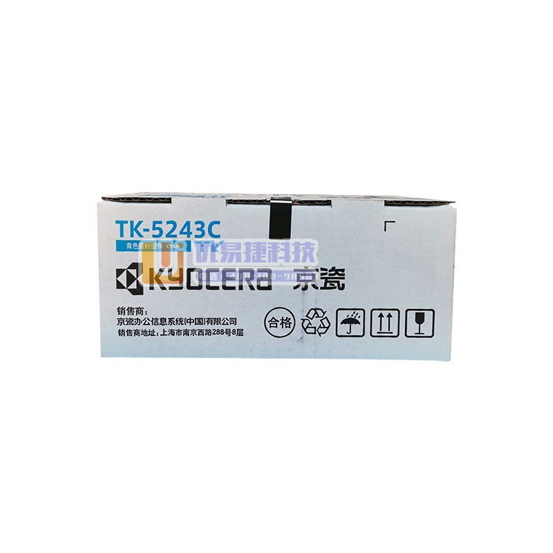 京瓷（Kyocera）TK-5243C青色 墨粉盒（适用...