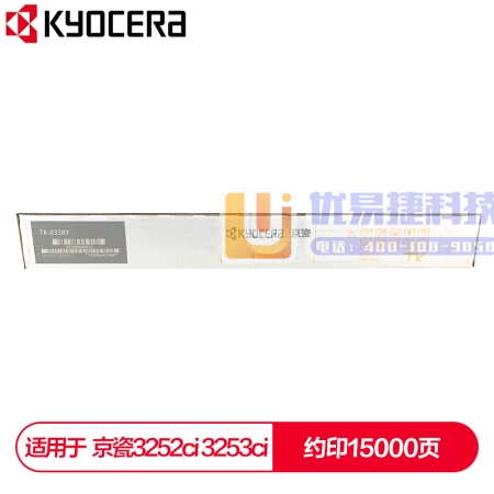 京瓷（KYOCERA）TK-8338Y 黄色原装粉盒(适...