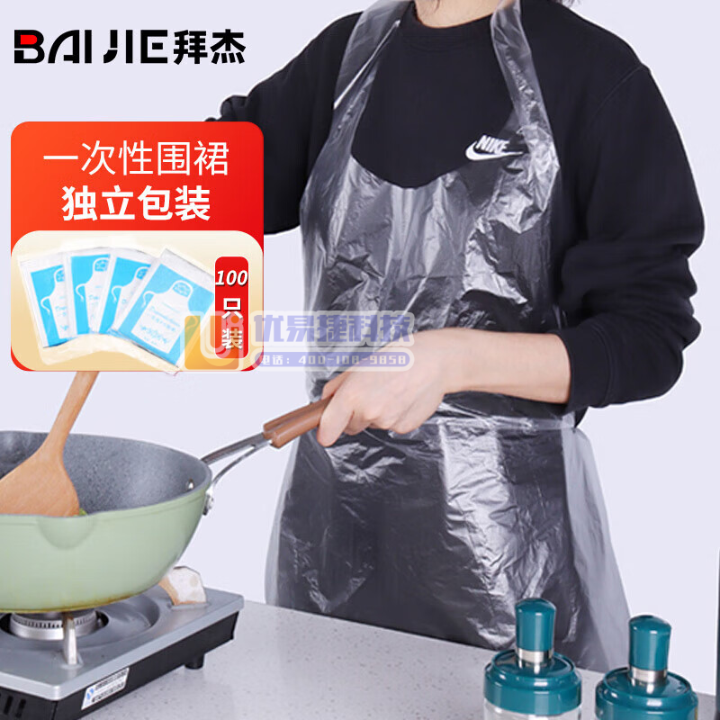 拜杰（Baijie）一次性围裙围兜火锅自助烧烤厨房餐饮儿...