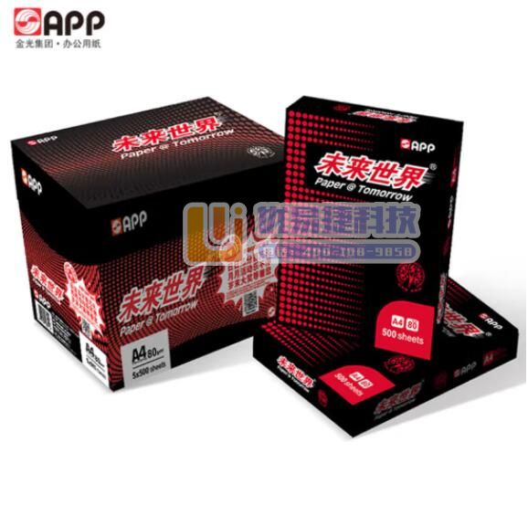 金光（APP）未来世界 A4 80g 复印纸 500张/...