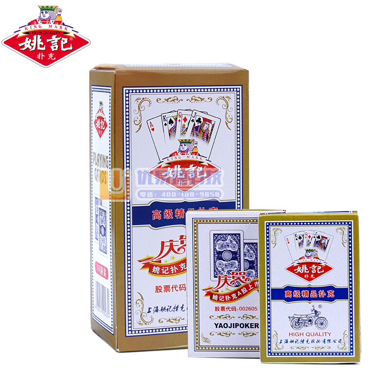 姚记 扑克牌979 耐打娱乐纸牌扑克 10副装