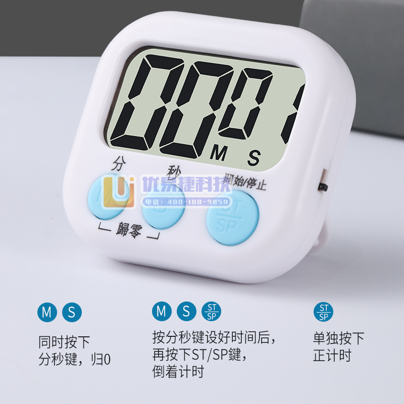 极度空间 电子计时器 定时器 电子秒表