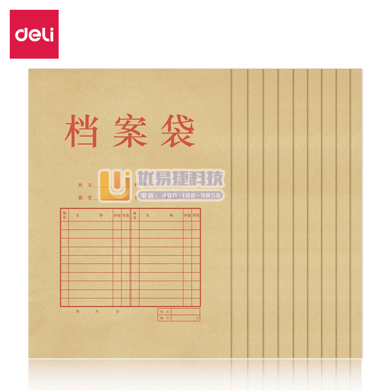 得力5952牛皮纸档案袋(纯浆)(米黄色)(10只/包)...