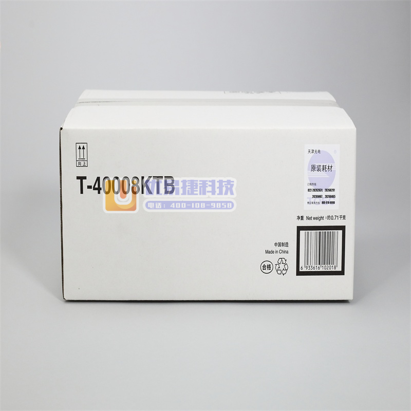 光电通 T-40008KTB 原装碳粉盒/墨粉盒 适用于...