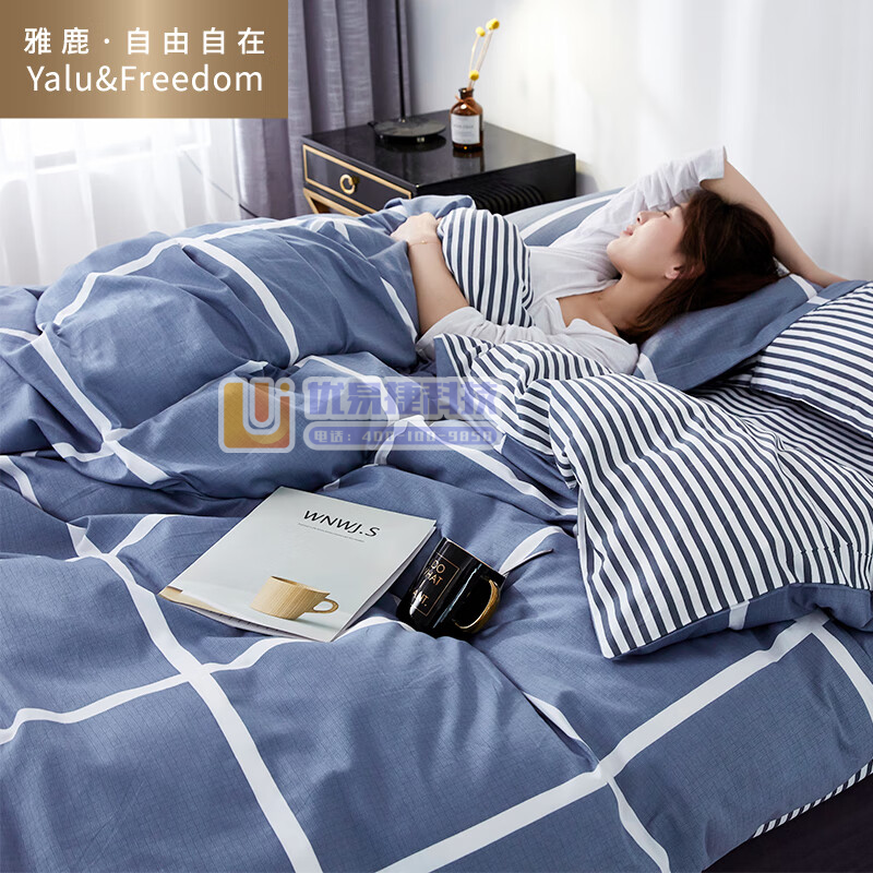 雅鹿·自由自在（Yalu&Freedom）纯棉被套单件 ...