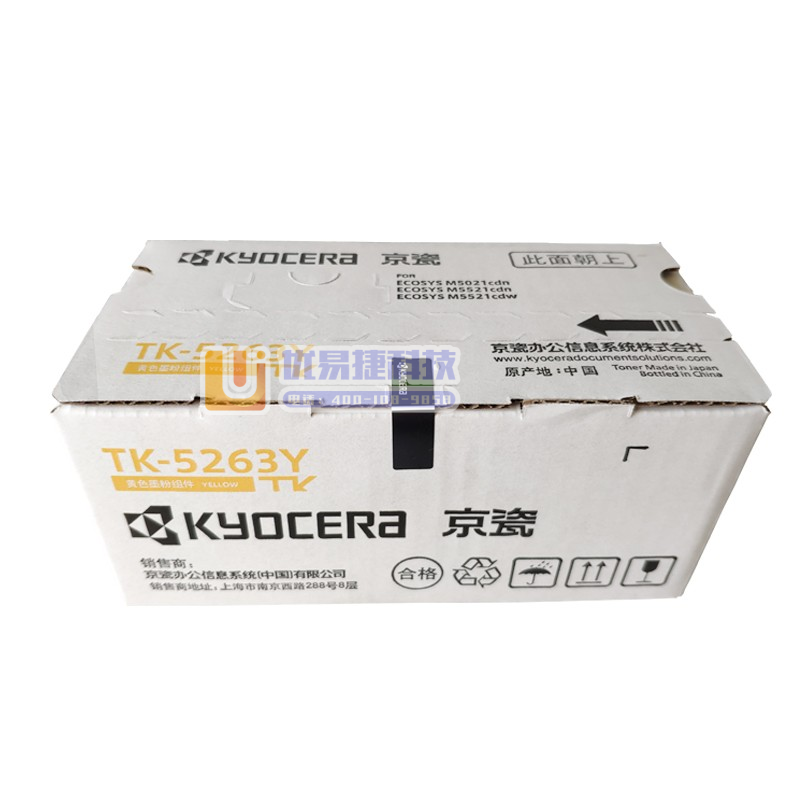 京瓷（KYOCERA）TK-5263Y 原装黄色墨粉盒（...