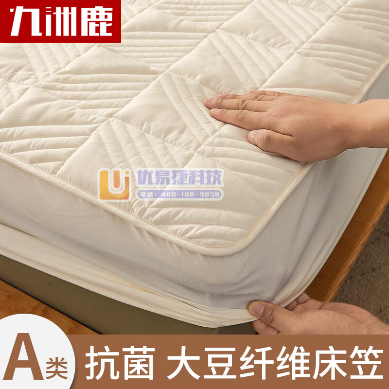 九洲鹿 床笠单件 单双人大豆纤维夹棉1.5米床 A类抗菌...