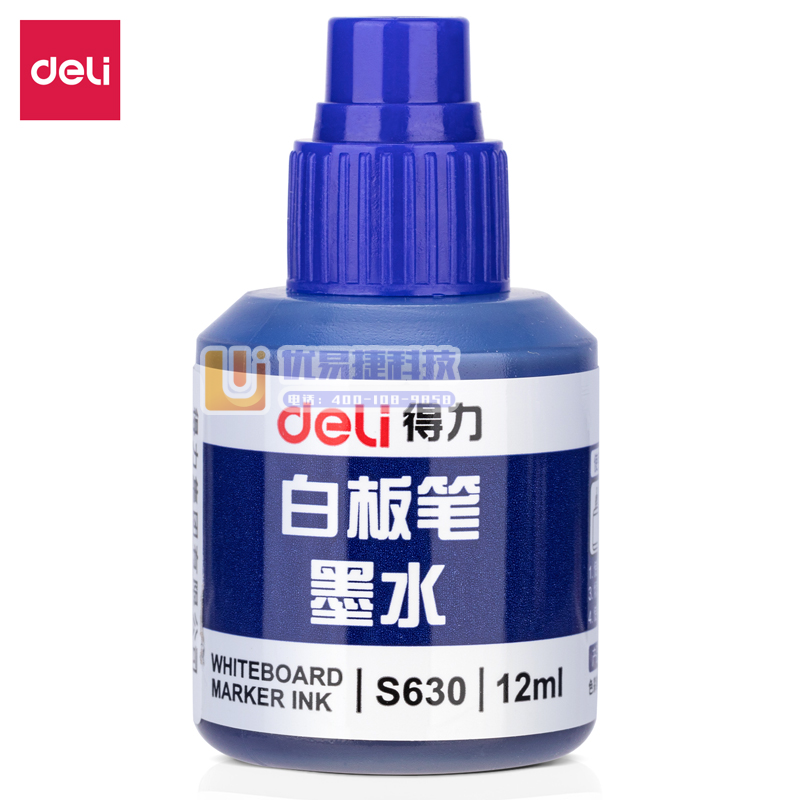 得力（deli）思达S630白板笔墨水(蓝)(瓶)