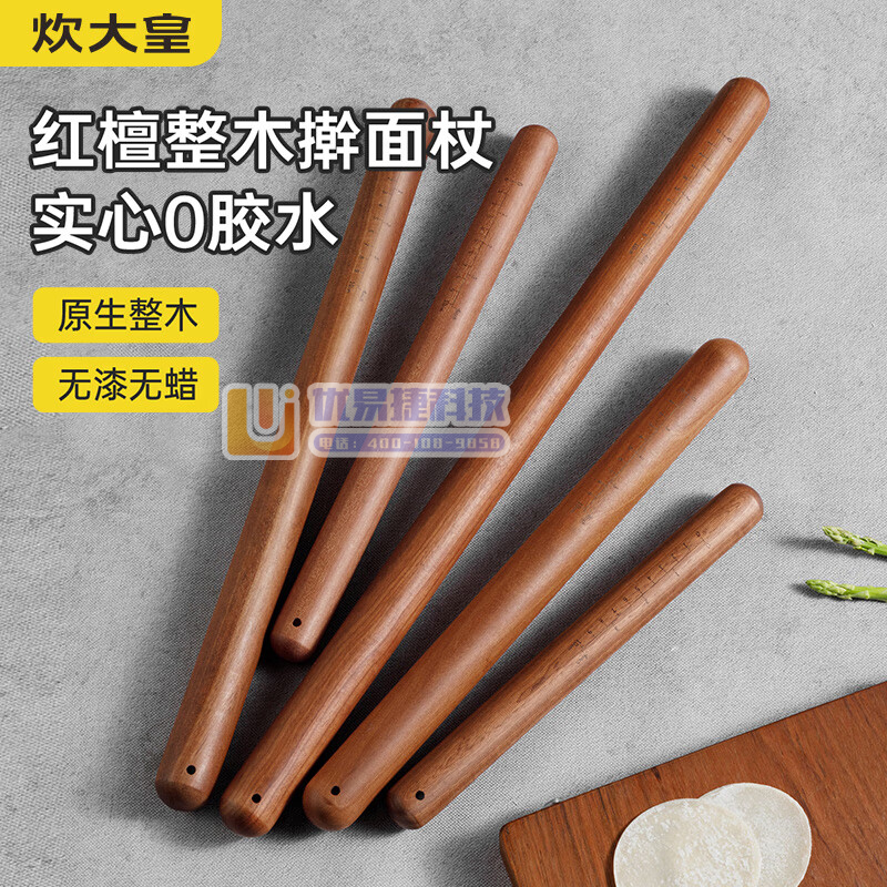 炊大皇（COOKER KING）擀面杖红檀木无漆无蜡擀面...
