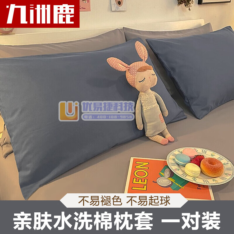 九洲鹿 枕头套枕套一对磨毛枕芯套居家单双人枕套 枕头罩内...