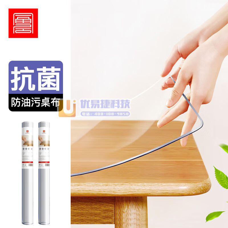 富居（foojo）桌布透明无味软玻璃防水防油餐桌垫60*...