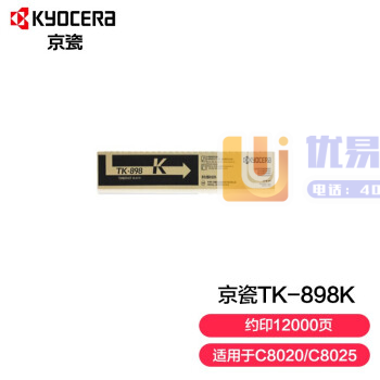 京瓷（KYOCERA）TK-898K黑色原装粉盒(适用C...