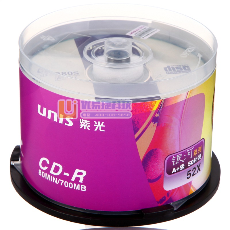 紫光（UNIS）CD-R空白光盘/刻录盘 银河系列 52...