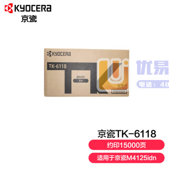 京瓷（KYOCERA）TK-6118 黑色原装粉盒(适用...