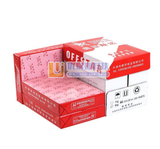 奥菲斯达（OFFSTAR）（红）80gA4复印纸 500...