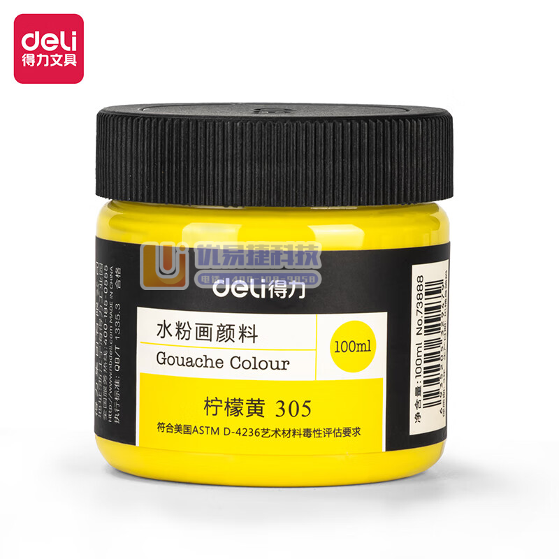 得力（deli）柠檬黄73888 水粉颜料 100ml大...