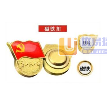 巨联（JULIAN）6397 磁扣党徽（个）