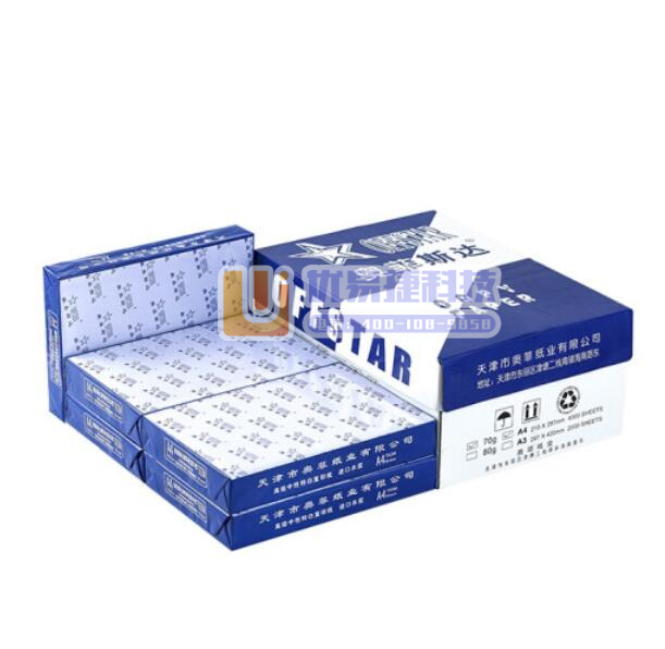 奥菲斯达（OFFSTAR）（蓝）70gA4复印纸 500...