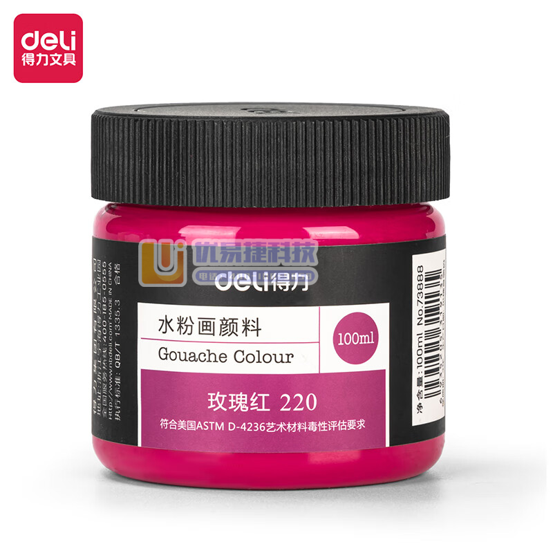 得力（deli）玫瑰红73888 水粉颜料 100ml大...