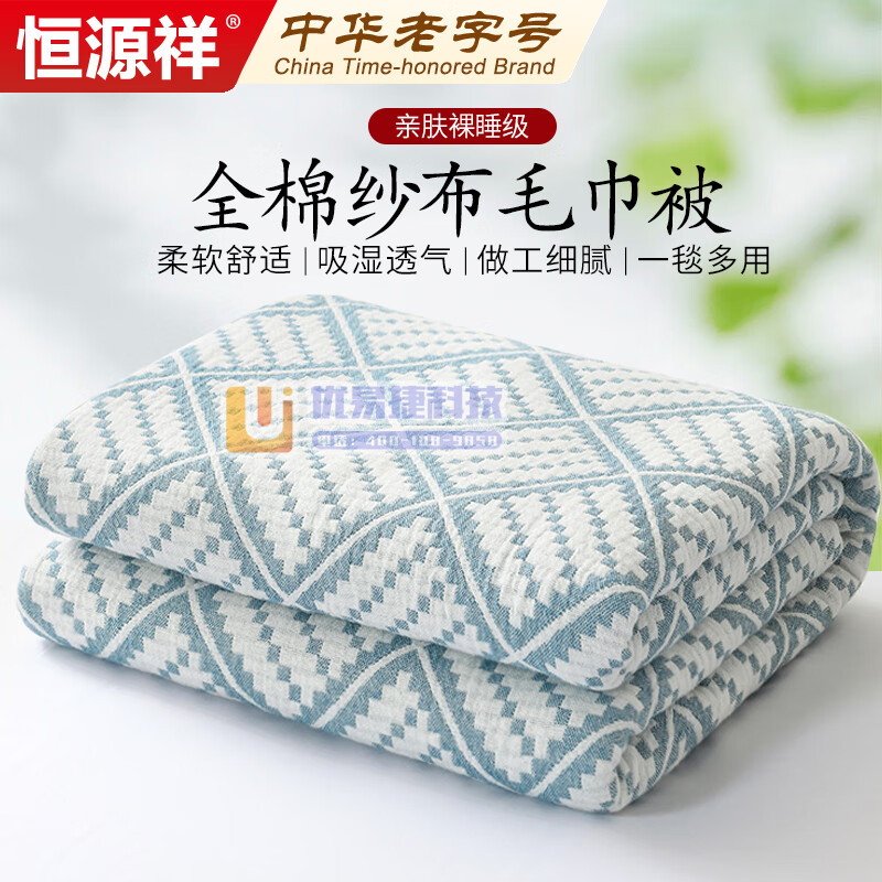恒源祥 纯棉毛巾被 四季可用毛毯纱布毯子婴儿毯 全棉盖毯...