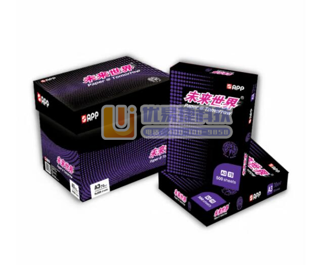 金光（APP）未来世界 70g A3 复印纸 500张/...