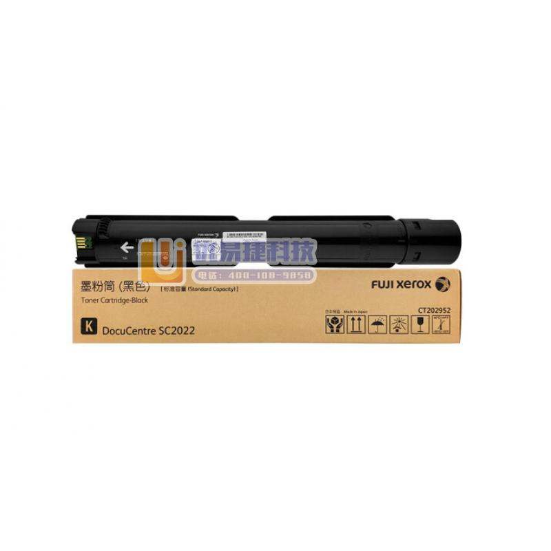 富士施乐（FUJI XEROX）CT202952 黑色墨...