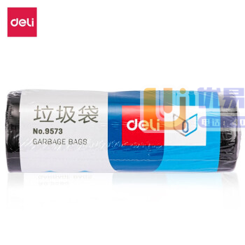 得力（deli）9573 加厚塑料袋垃圾袋 30只装 1...