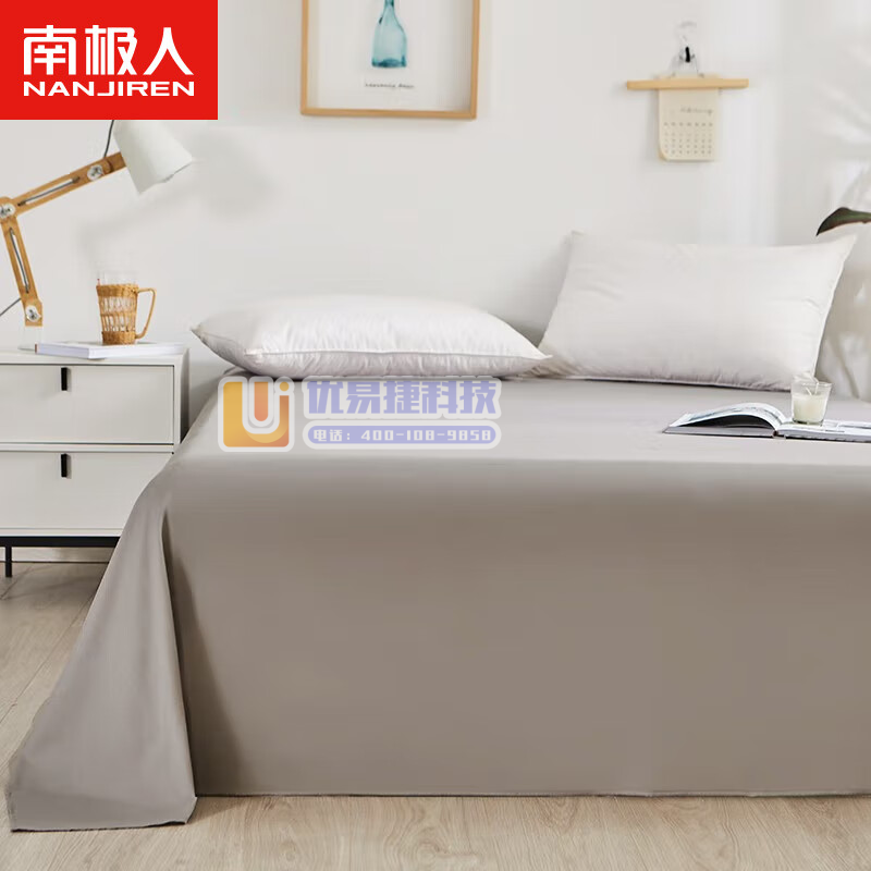 南极人（NanJiren）全棉床单 纯色简约新疆棉纯棉单...
