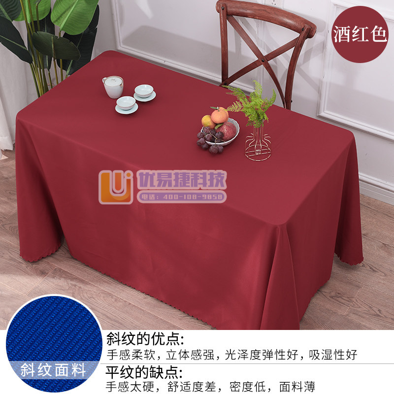 巨联 会议桌桌布 印长方形长条酒店广告布艺白色室办公红色...