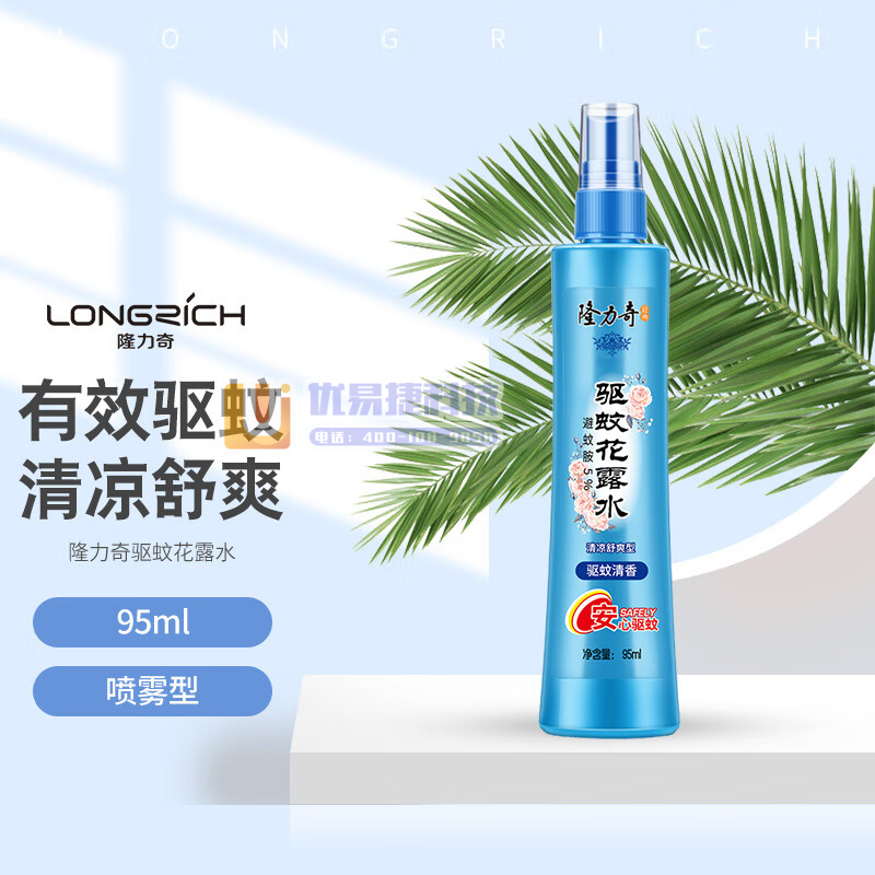 隆力奇（Longrich） 【驱蚊喷雾】 驱蚊清香花露水...