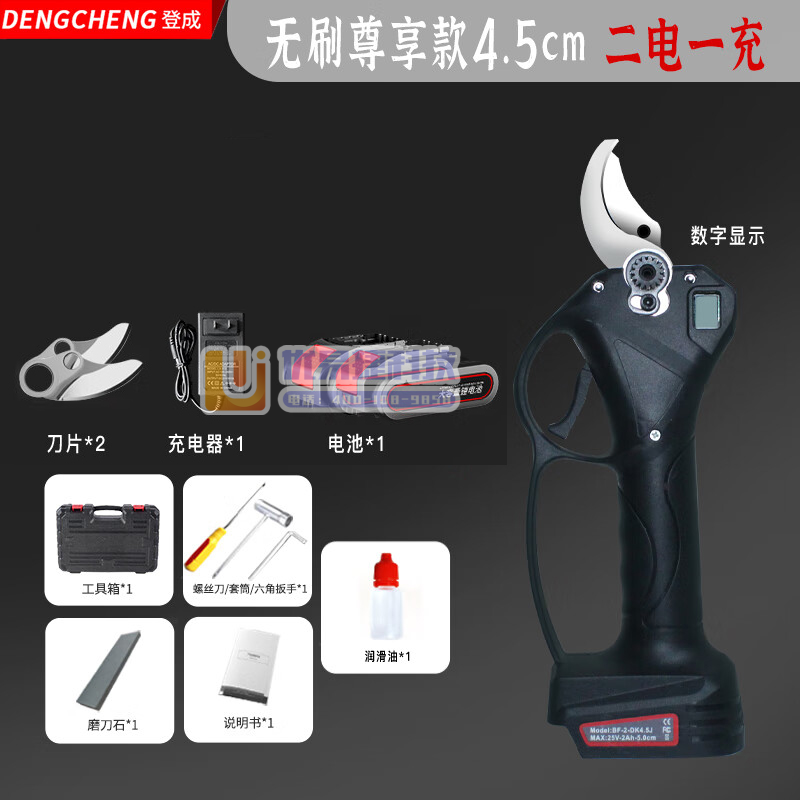 登成（DC） 电动修枝剪 无刷4.5CM电剪刀剪树枝果树...