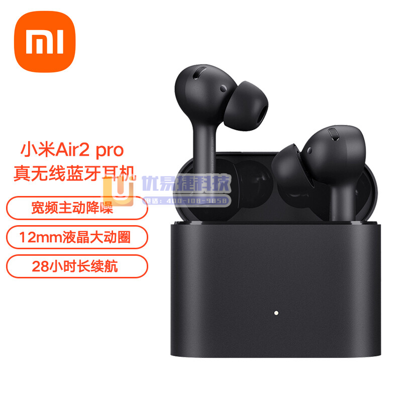 小米（MI） Air 2 Pro 真无线蓝牙耳机 主动降...