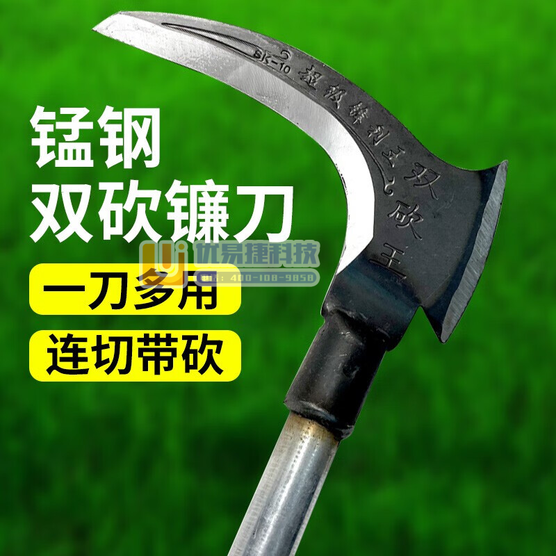 花沃里 农用户外双砍割草镰刀 大加厚除草割韭菜小镰刀割草...