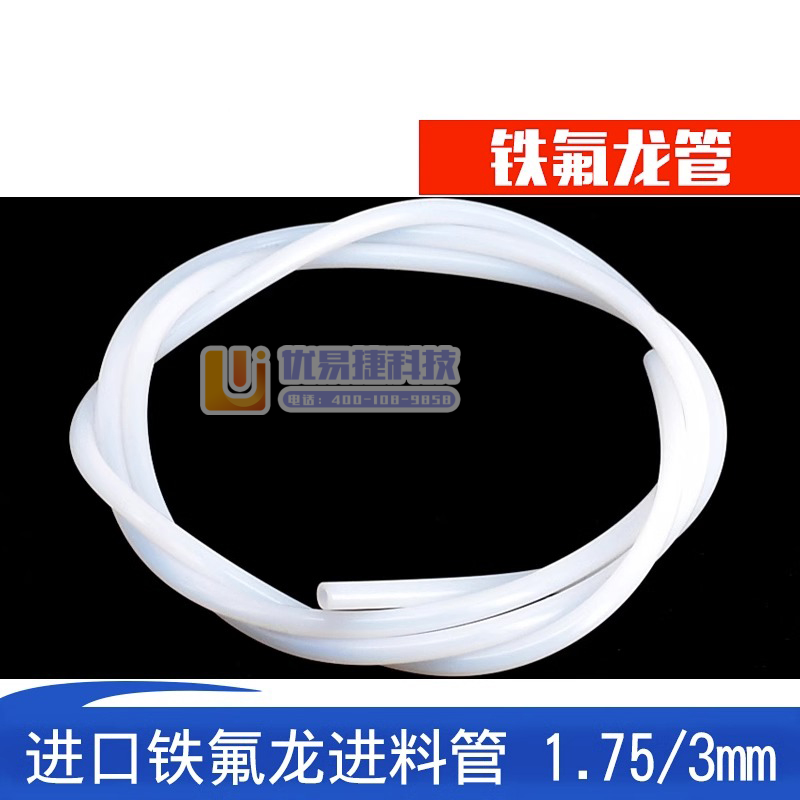 巨联 乳白色2*4 乙烯管 1.75mm 3米