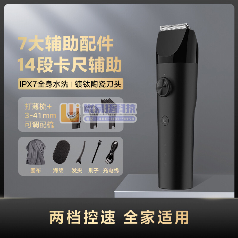 小米（MI） LFQ02KL 米家理发器 成人儿童电动剪...