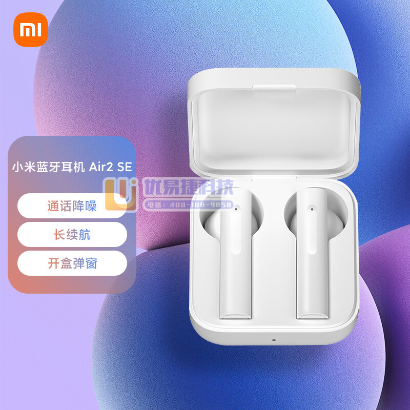 小米（MI） Air2 SE真无线蓝牙耳机 通话降噪 蓝...